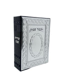 Shabbat Collection | Luxury Silver-Dipped Judaica for the Shabbat Table | Hadad Bros