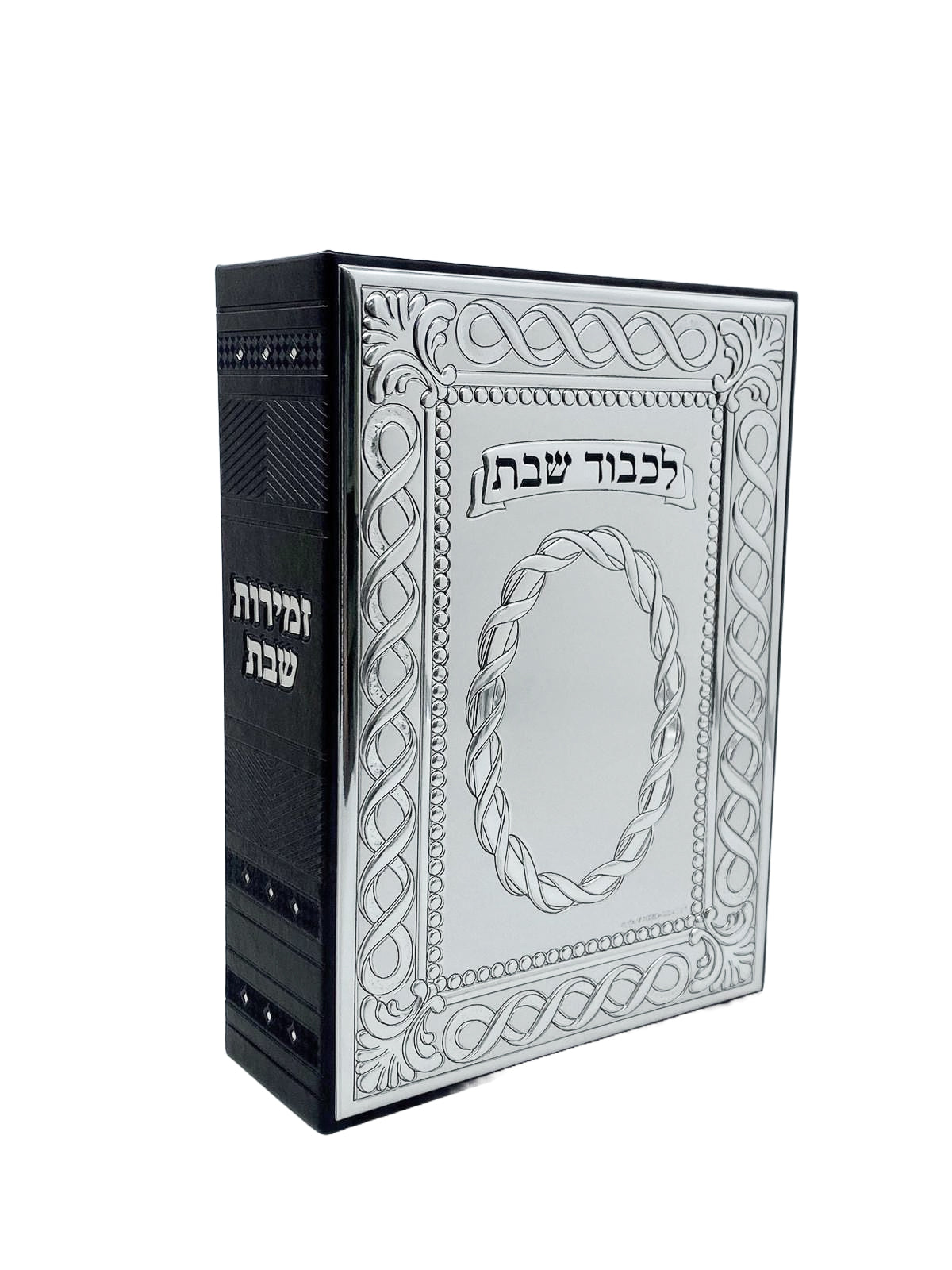 Shabbat Collection | Luxury Silver-Dipped Judaica for the Shabbat Table | Hadad Bros