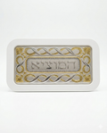 Decorative white and gold challah hamotzi tray with Hebrew text on a white background